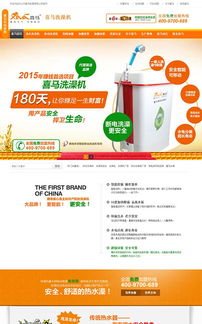 電器網站建設 手機配件網站建設 數碼網站建設 深度網營銷網站制作案例 深度網