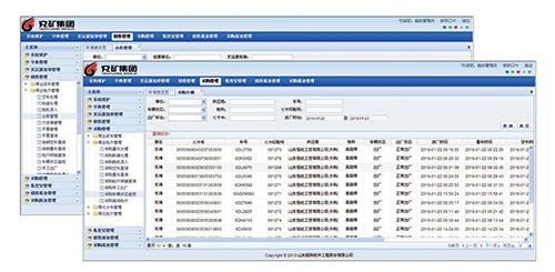 總攬銅陵無人職守稱重發運管理系統 信息系統集成服務解析