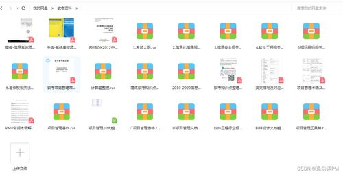 軟考機考第一批經驗分享 信息系統集成服務